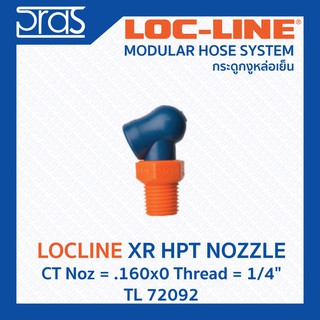 LOCLINE ล็อคไลน์ XR HPT NOZZLES หัวฉีดแรงดันสูง XR Noz = .160x0 Thread = 1/4" (TL 72092)