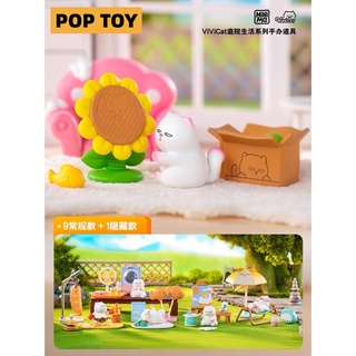 【ของแท้】ViViCat Courtyard Series กล่องสุ่มตุ๊กตาฟิกเกอร์น่ารัก