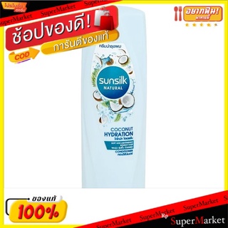 🔥สินค้าขายดี!! ซันซิล เนเชอรัล โคโคนัท ไฮเดรชั่น คอนดิชันเนอร์ 320มล. Sunsilk Natural Coconut Hydration Conditioner 320m