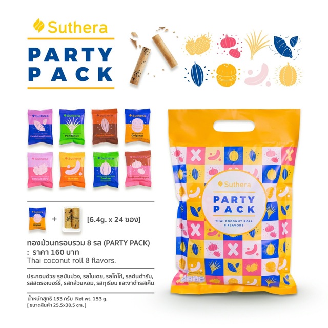 ขายดีที่สุด ทองม้วน สุธีรา Suthera official ส่งไว ทองม้วนกรอบรวม 8 รส (party pack) ของขวัญและของฝากในทุกโอกาส