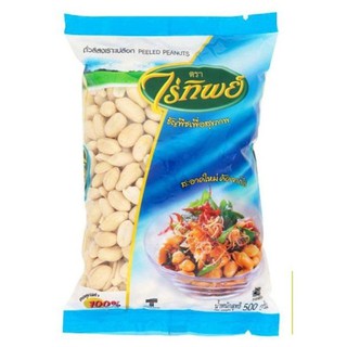 ถั่วลิสงเราะเปลือกเม็ดใหญ่พร้อมส่ง(ขนาด500กรัม)