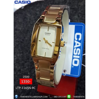 นาฬิกา คาสิโอ ผู้หญิง CASIO LTP-1165N-9C ของแท้ 100%