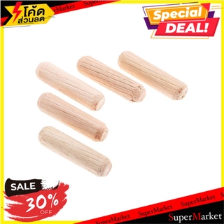 เดือยไม้ PANSIAM W-830 8x30 มม. อะไหล่เฟอร์นิเจอร์อื่นๆ WOODEN DOWEL PANSIAM W-830 8X30MM