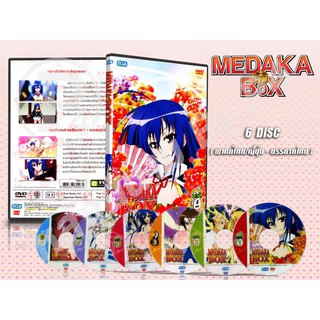 DVD การ์ตูนเรื่อง Medaka Box คุโรคามิ มาดากะ (พากย์ไทย/ญี่ปุ่น-บรรยายไทย) 6 แผ่นจบ