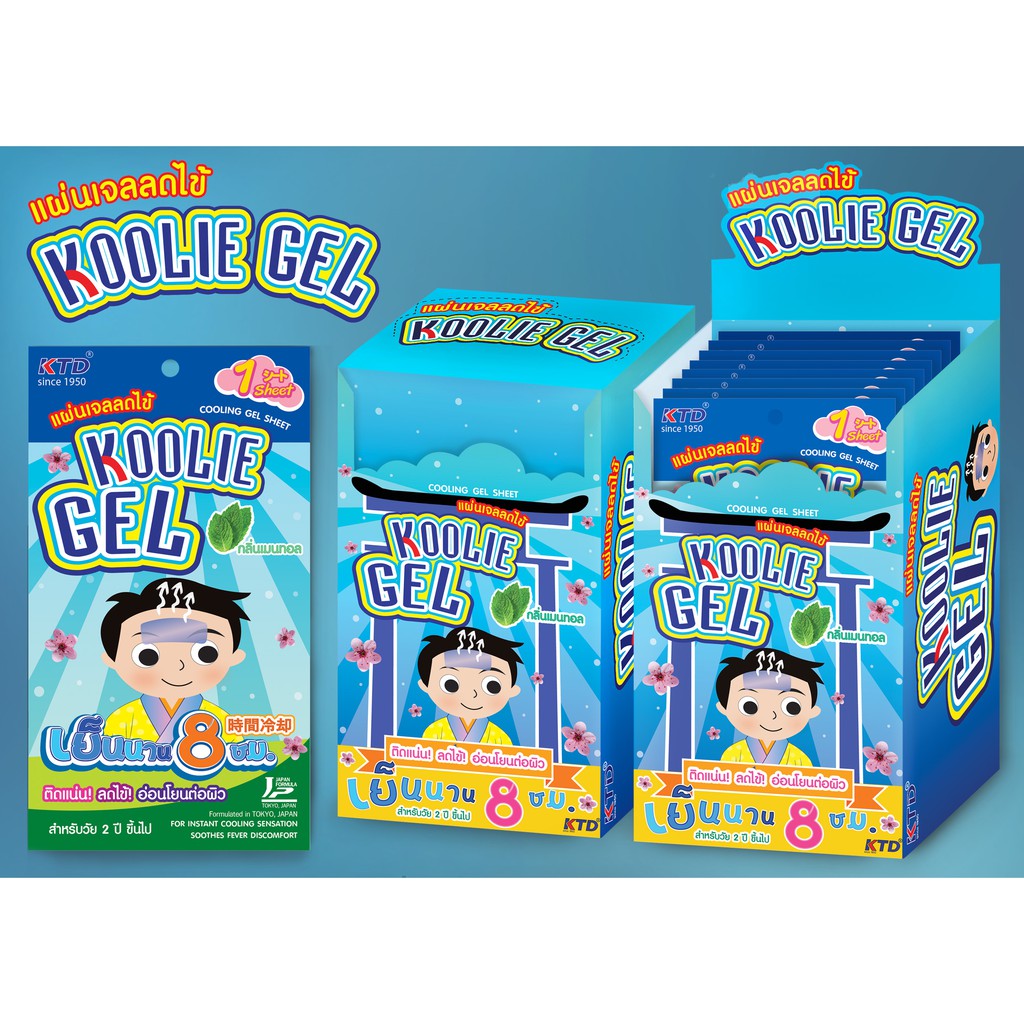 (+Promotion) แผ่นแปะลดไข้ Koolie Gel ผู้ใหญ่ 30 ซอง/ กล่อง สะดวกพกพา 1 แผ่น/1ซอง (ใช้ครั้งเดียวทิ้ง) ราคาถูก ชุด ปฐมพยาบาล กล่อง ปฐมพยาบาล ชุด ปฐมพยาบาล เบื้องต้น ชุด ปฐมพยาบาล สนาม