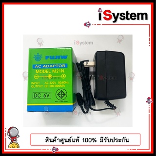 Adapter KOCOM INTERCOM ใช้กับ KIC-301 KIC-304 KIC-308 จำหน่ายโดย iSystem