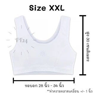 👧🏻เสื้อชั้นในเด็กผู้หญิง สวมหัว 👧🏻First bra สีขาวล้วน 1 ตัว มีฟองน้ำ เด็กประถม เนื้อผ้านุ่ม ใส่สบาย ลายน่ารัก