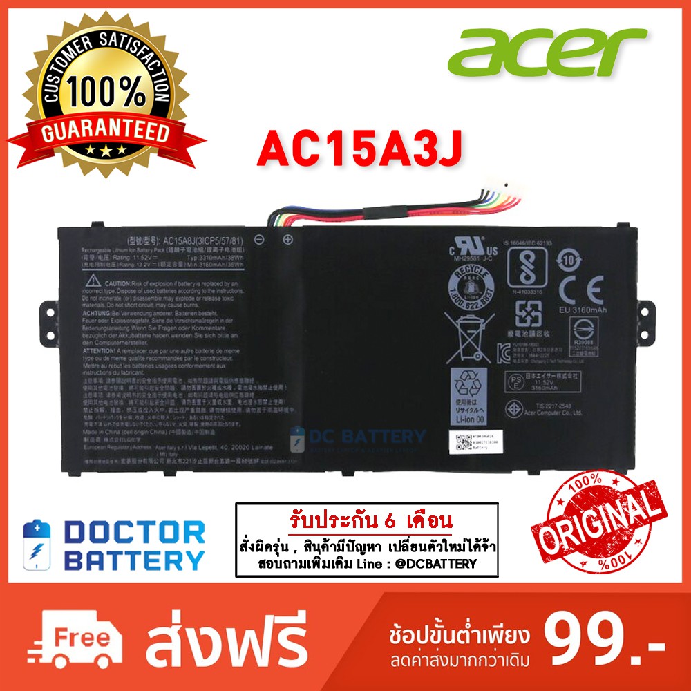 Acer รุ่น AC15A3J แบตแท้  CB3-131 CB5-132T C7Y9 C1CA C3KD C3SZ C4RW C8ZW C32M C732 C735 C738T C8KL O