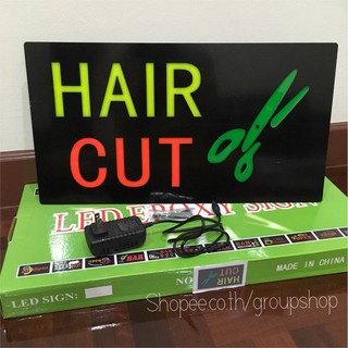 ป้ายไฟLED*HAIR CUT-กล่องเขียว* ป้ายไฟ ป้ายไฟร้าน ป้ายไฟตกแต่งร้าน ป้ายไฟวิ่ง ป้ายไฟตัวอักษร ป้ายไฟสำเร็จรูป (LG-00010)