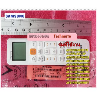 อะไหล่ของแท้/รีโมทแอร์แอร์ซัมซุง/SAMSUNG/DB93-14195A/ASSY WIRELESS REMOCON