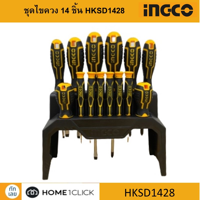 ชุดไขควง 14 ชิ้น INGCO HKSD1428