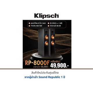 Klipsch RP-8000F ลำโพง