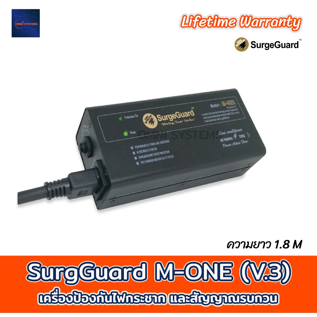 เครื่องป้องกันไฟกระชากและสัญญาณรบกวน SurgeGuard: M-ONE V3