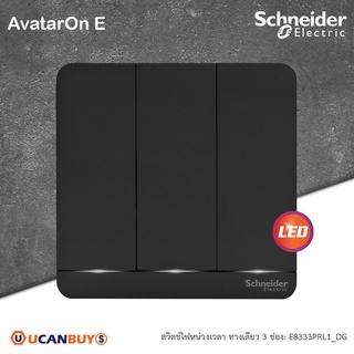 Schneider Electric E8333PRL1_DG สวิตช์ไฟหน่วงเวลาทางเดียว 3ช่อง มีไฟ LED 3Time Delay Switch,4A,250V สีดำ รุ่น AvatarOn E