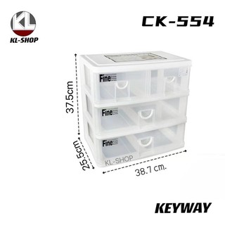 Keywayกล่องลิ้นชักอเนกประสงค์ 3 ชั้น 4 ช่อง เเข็งเเรงทนทาน รุ่น CK-554