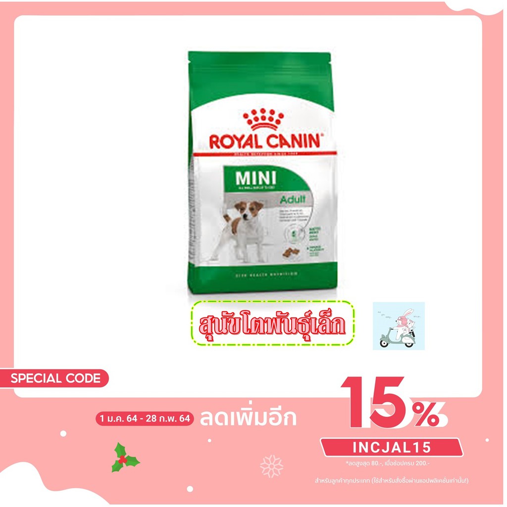 Royal Canin Mini Adult 2kg / 800g