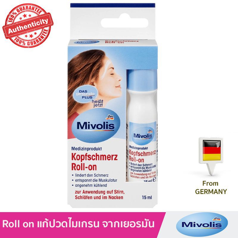 Kopfschmerz-Roll on >แก้ปวดไมเกรน​ จากเยอรมัน🇩🇪