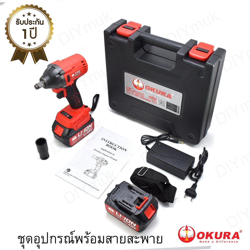 OKURA บล็อกแบต(คอสั้น) 48V A-OK-BW48V