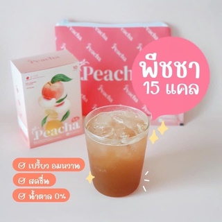 (11ซอง) พีชชา Peacha ชาพีช รสเลม่อนกลิ่นพีช สูตรลดพุง เร่งเผาผลาญไขมันสะสม คุมหิวอิ่มนาน ไม่มีน้ำตาล แคลต่ำ