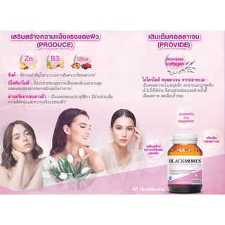 ***สูตรใหม่ล่าสุด วิตามินผิวสวย Blackmores MARINE COLLAGEN Absolute 30 / 60 แคปซูล