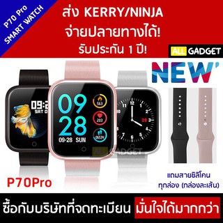 P70 Pro Smart Watch (แถมฟิล์ม) สายซิลิโคน+สแตนเลส