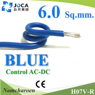 ..สายอ่อน Wiring H07V-R AC DC สายเพาเวอร์ ตู้คอนโทรล ตู้เบรกเกอร์ ทองแดงชุบดีบุกสีเงิน 6 Sq.mm. NC