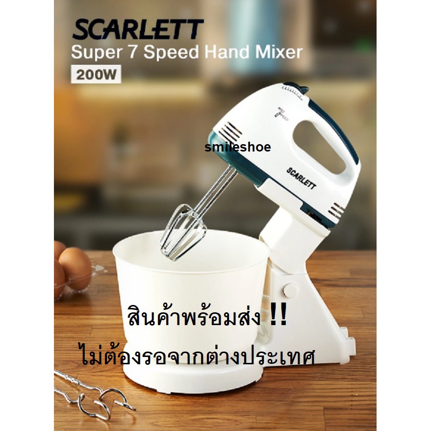 SY SCARLETT เครื่องผสมอาหารอเนกประสงค์ 7 สปีด เครื่องตีแป้ง ตีไข่ ตีวิปครีม รุ่น MM-1620 Super 7 Speed Hand Mixer