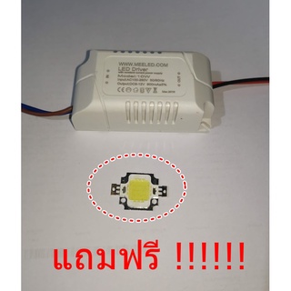 DRIVER 10W  แถมหลอดฟรี