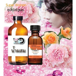 หัวน้ำหอมกลิ่นซุปเปอร์วูแมน 30ซีซี พร้อมน้ำผสม100ml  แถมฟรีขวดน้ำหอม 1 ขวด