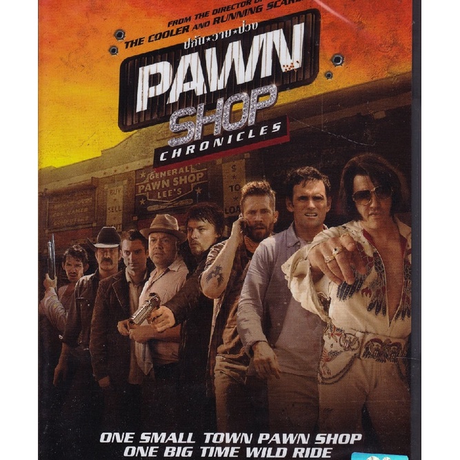 Pawn Shop : Chronicles  ปล้น วาย ป่วง : ดีวีดี (DVD) [Pro89]