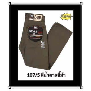 Arserng shopขายาวผ้าสี ผ้าไม่ยืด เป้าซิป ทรงกระบอก (ชาย) มีให้เลือกหลายเฉดสี 107(เอว 28-44)