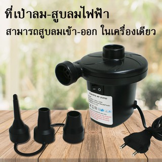 เครื่องสูบลมไฟฟ้า Electric pump รุ่น HS198