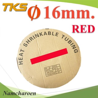 ..ท่อหด ฉนวนไฟฟ้า ขนาดโต 16 มม. สีแดง แบบยกม้วน รุ่น HZ-16mm-Red NC