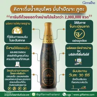 🎉ส่งฟรี🎉ปัญจะภูตะน้ำสมุนไพร 39 ชนิดขนาด 700 ซีซี