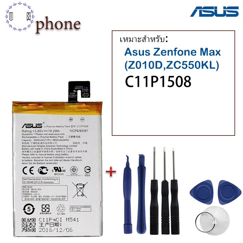 แบตเตอรี่รับประกัน 3 เดือน แบตเตอรี่ Asus Zenfone Max (Z010D,ZC550KL) รับประกัน 3 เดือน แบต Zenfone Max (Z010D)