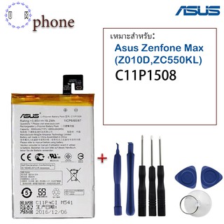 แบตเตอรี่รับประกัน 3 เดือน แบตเตอรี่ Asus Zenfone Max (Z010D,ZC550KL) รับประกัน 3 เดือน แบต Zenfone Max (Z010D)
