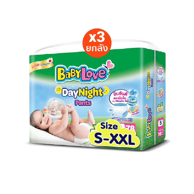 [คืน20%โค้ดWB3XEL5U] BABYLOVE DayNight Pants กางเกงผ้าอ้อมเด็ก เบบี้เลิฟ เดย์ไนท์ แพ้นส์ ขนาดเมก้า (ขายยกลัง)