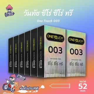 Onetouch 003 ถุงยางอนามัย วันทัช ซีโร่ ซีโร่ ทรี ผิวเรียบ บางพิเศษ ขนาด 52 mm. (12 กล่อง) แบบ 12 ชิ้น