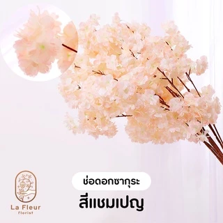 ช่อดอกซากุระ ช่อซากุระประดิษฐ์ ช่อซากุระปลอม แบบก้านยาว 90 ซม. 5 สีให้เลือก ตกแต่งบ้าน ตกแต่