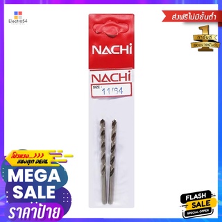 ดอกเจาะเหล็ก NACHI 11/64 นิ้ว แพ็ก 2 ชิ้นTWIST DRILL BIT NACHI 11/64" 2PCS