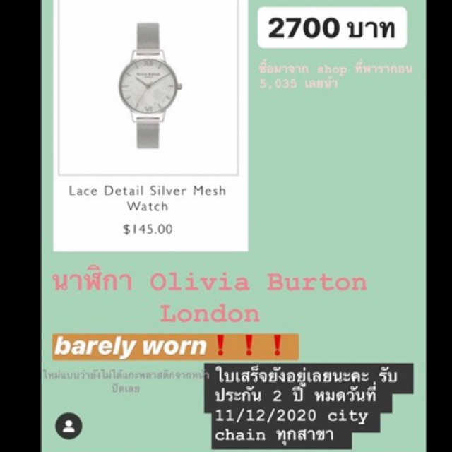 นาฬิกา OLIVIA BURTON LONDON