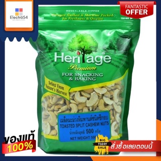 Heritage Toasted Split Cashew 500g/เม็ดมะม่วงหิมพานต์อบเฮอริเทจ 500gHeritage Toasted Split Cashew 500g/Heritage Toasted