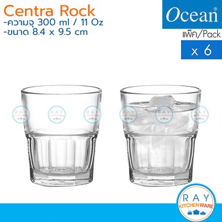 Ocean แก้วน้ำ 300 ml (6ใบ) Centra Rock P01960 โอเชียน แก้วน้ำร้านอาหาร แก้วน้ำผลไม้