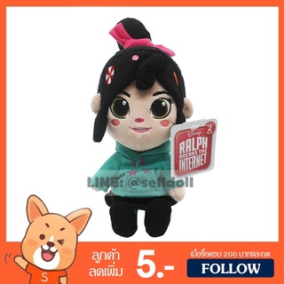 ตุ๊กตา Vanellope ขนาด 7 นิ้ว ลิขสิทธิ์แท้ / ตุ๊กตา วาเนโลปี้ วอน ชวีทซ์ / ตุ๊กตาวาเนโลปี้ / ตุ๊กตา Wreck-it Ralph