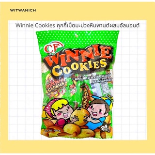 Winnie Cookies วินนี่ คุกกี้เม็ดมะม่วงหิมพานต์ผสมอัลมอนต์ แพ็ค 24 ชิ้น