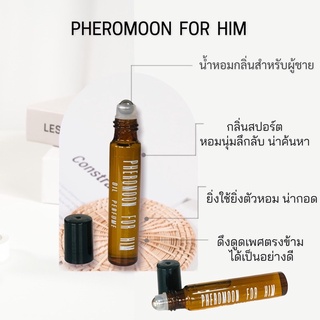 น้ำหอมฟีโรโมน (PHEROMOON FOR HIM)ออยล์น้ำหอม หอมติดทนนาน