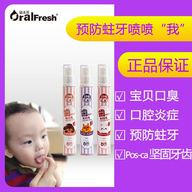 ลมหายใจสดชื่น♤bluem breath freshener portable 50 capsules oral spray