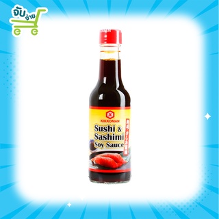 Kikkoman Sushi &amp; Sashimi Soy Sauce 150 250 ml. คิคโคแมน ซูชิ แอนด์ ซาซิมิซอยซอส 250 มล.