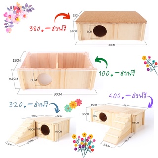 Kutiepom อุปกรณ์ตกแต่ง ชั้นลอย บ้านหลบ สำหรับกรงแฮมสเตอร์ บ้านหลบพร้อมบันได Hamster Wood Decoration