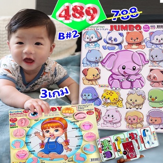 🐘🐱 Handtoy ดึงแปะ คุ้มเวอร์ 2เกมใหญ่ 728-788 บ. คุ้มเวอร์ๆ 🚂🐳